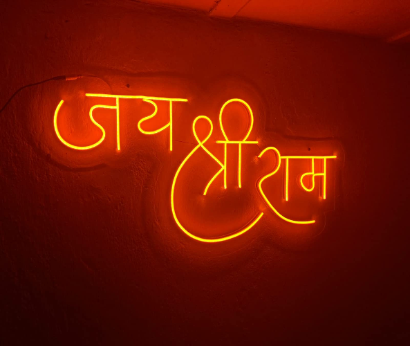 Jai Shree Ram Neon