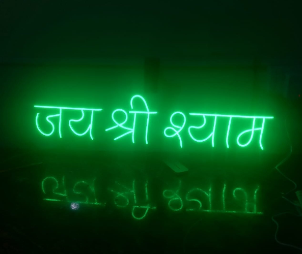 Jai Shree Shyam Neon