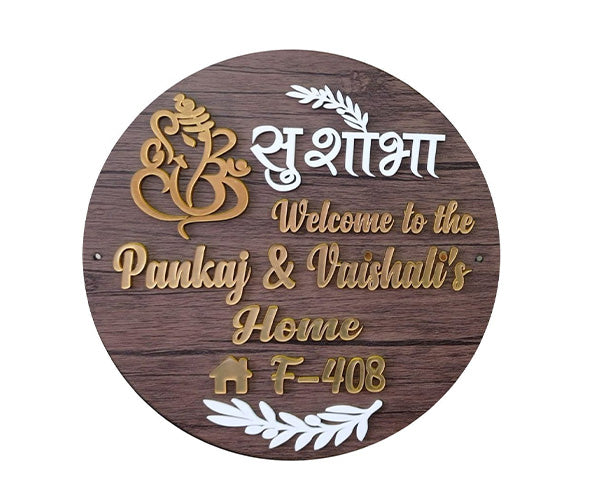 Wooden Color Name Plate