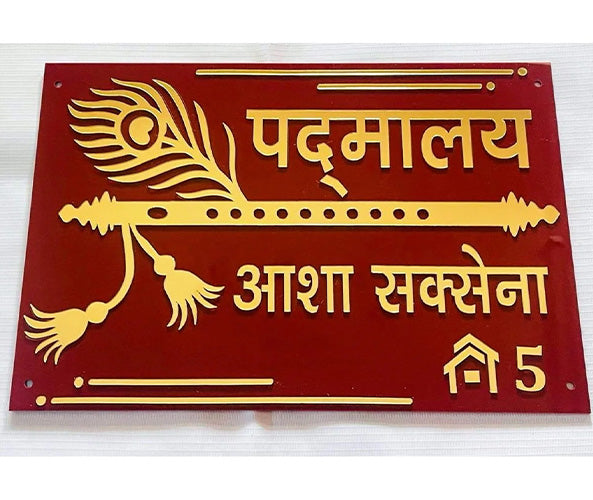 Red and Golden Acrylic Home Plate