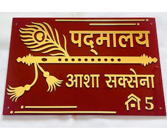Red and Golden Acrylic Home Plate
